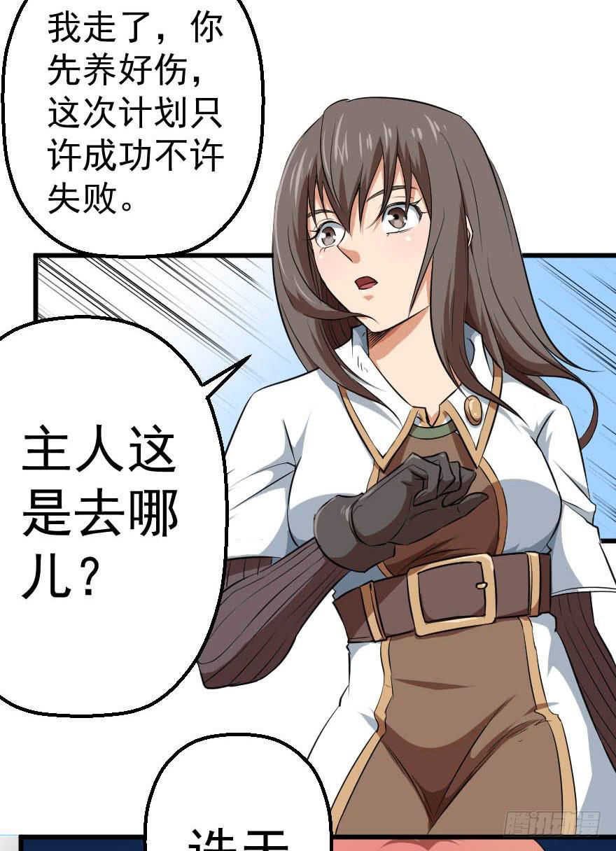 092挑拨离间-第95话