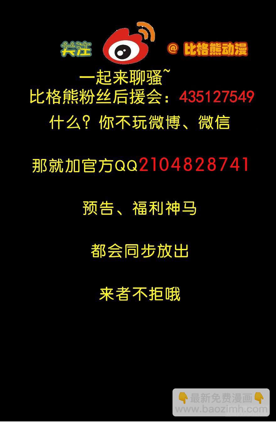 092挑拨离间-第95话