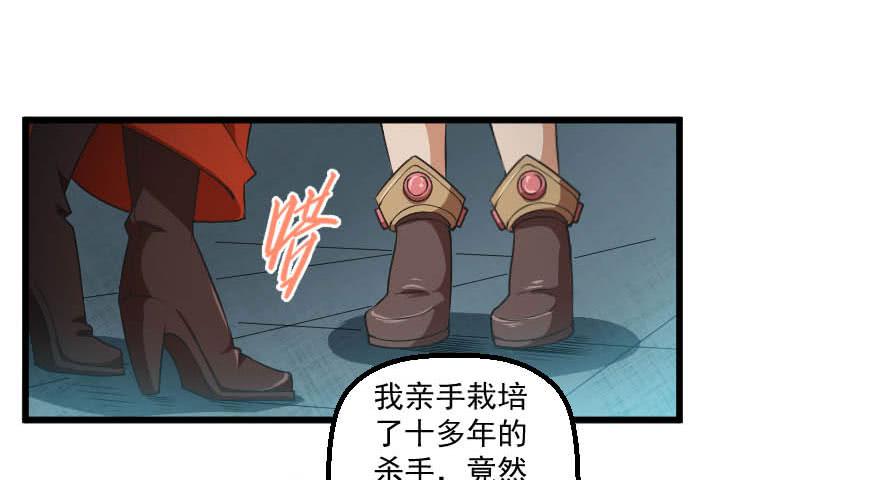 092挑拨离间-第95话