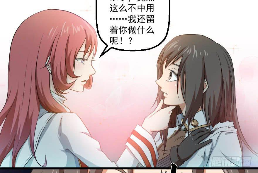 092挑拨离间-第95话