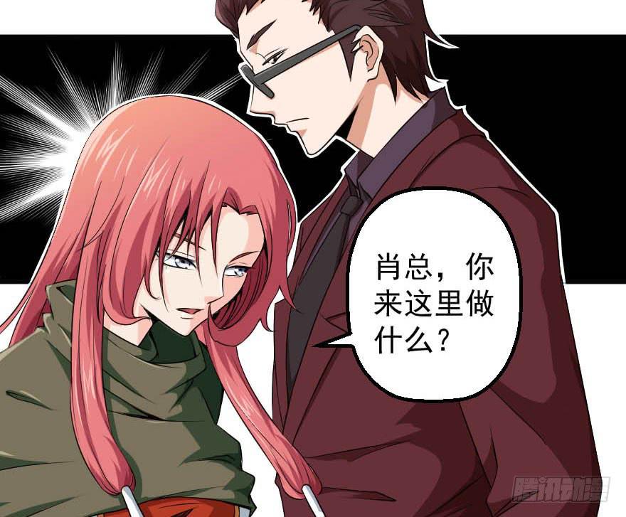 094身份谜团-第97话