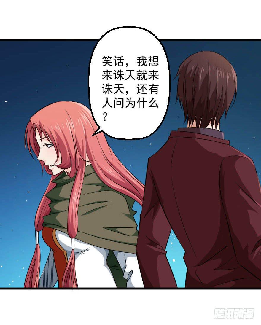 094身份谜团-第97话