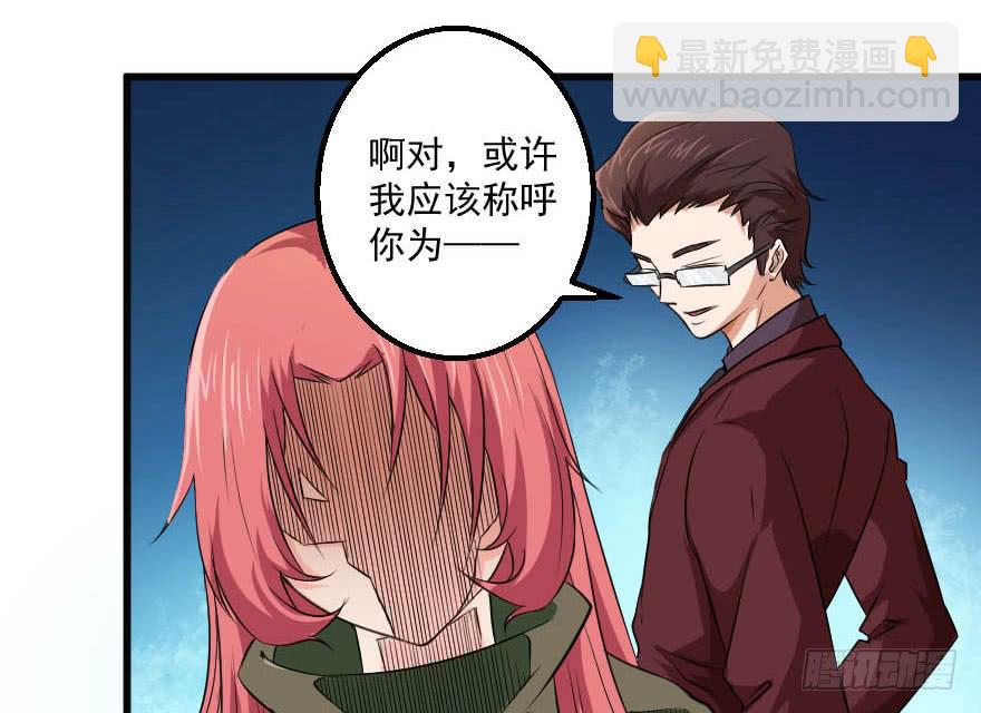 094身份谜团-第97话