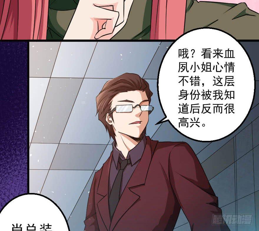 094身份谜团-第97话