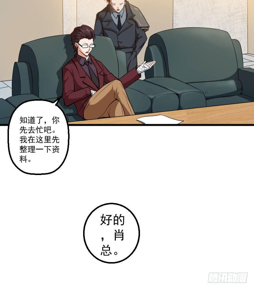 094身份谜团-第97话