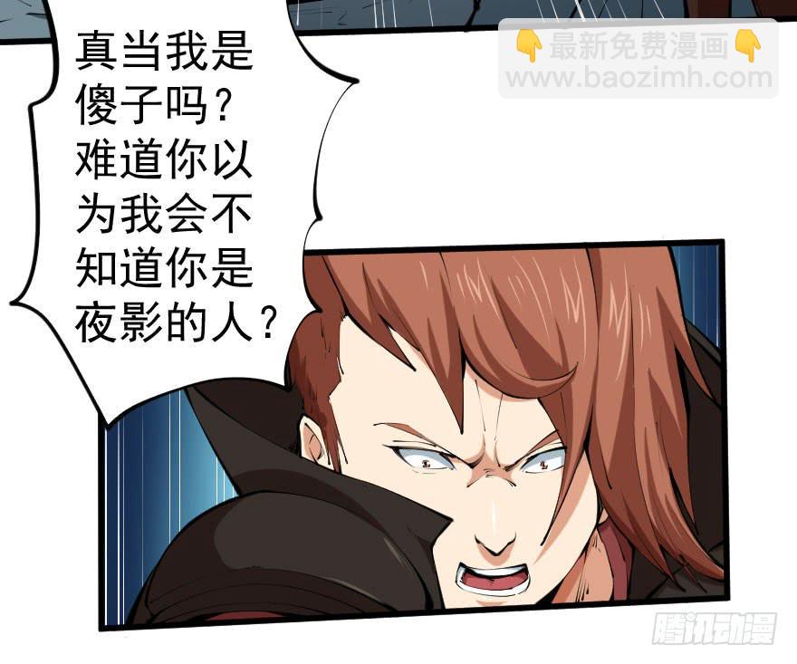 096苦肉之计-第99话