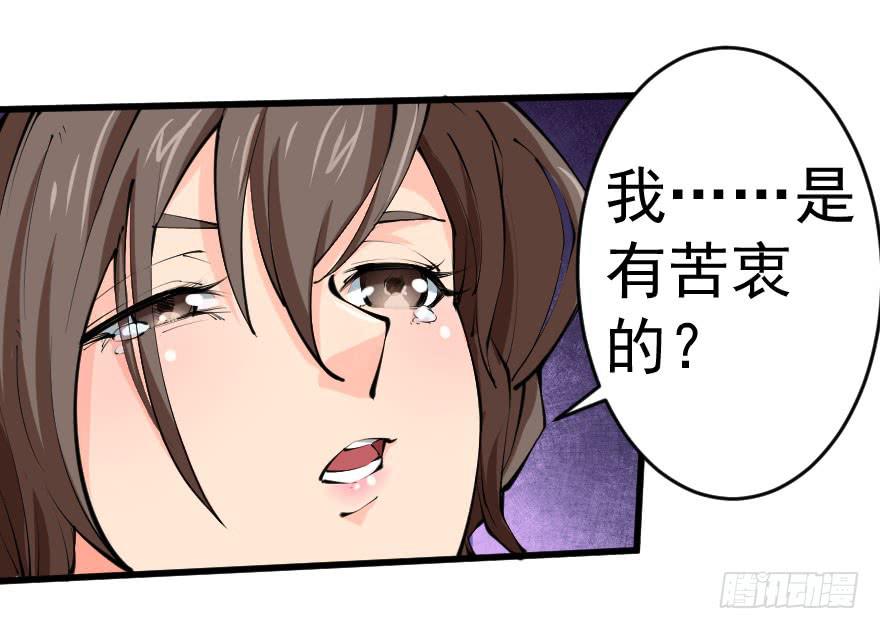 096苦肉之计-第99话
