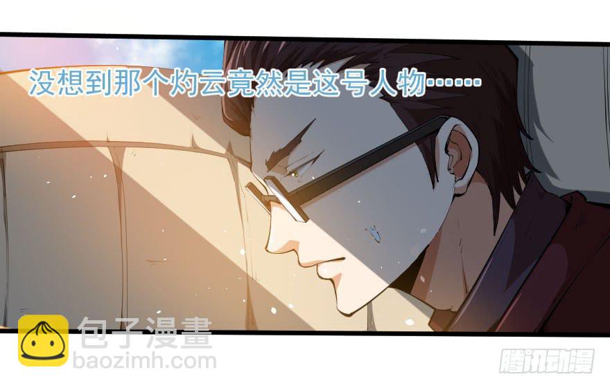 096苦肉之计-第99话