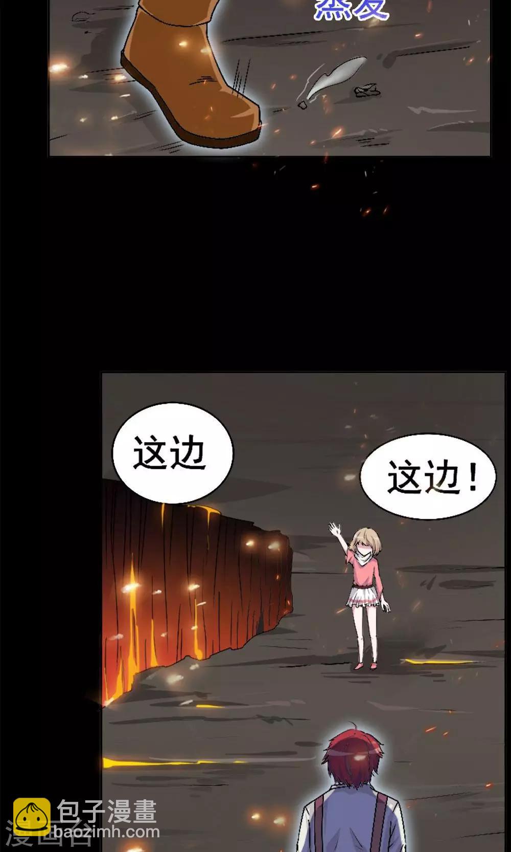 第11话-第11话