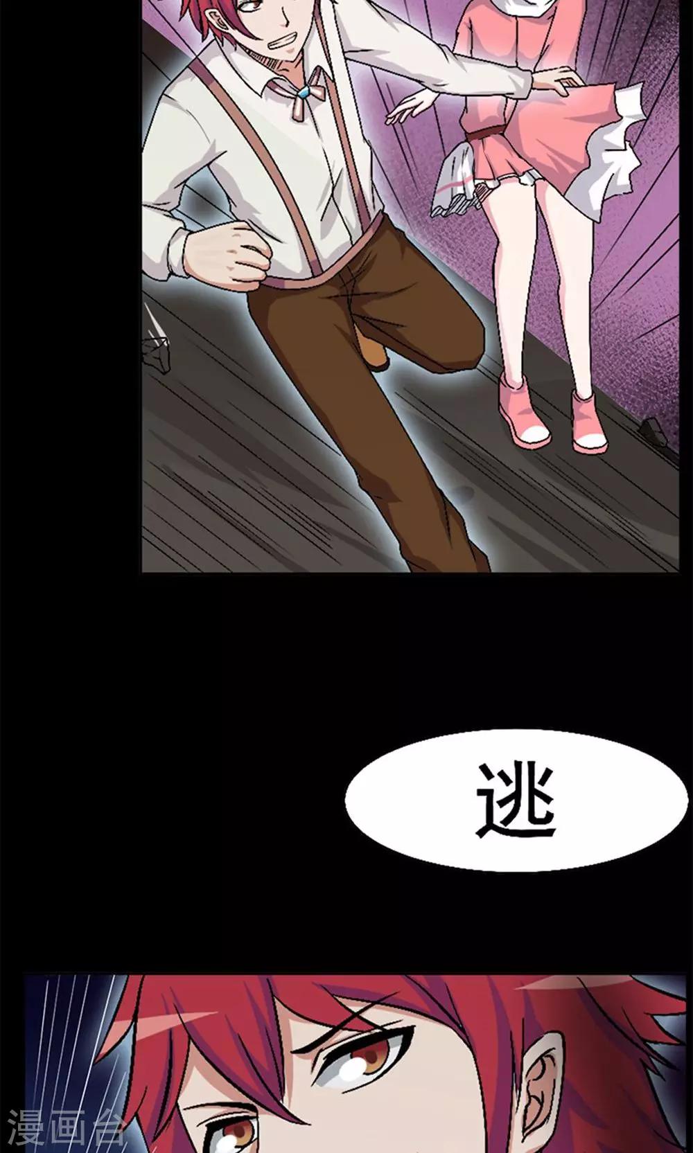 第11话-第11话
