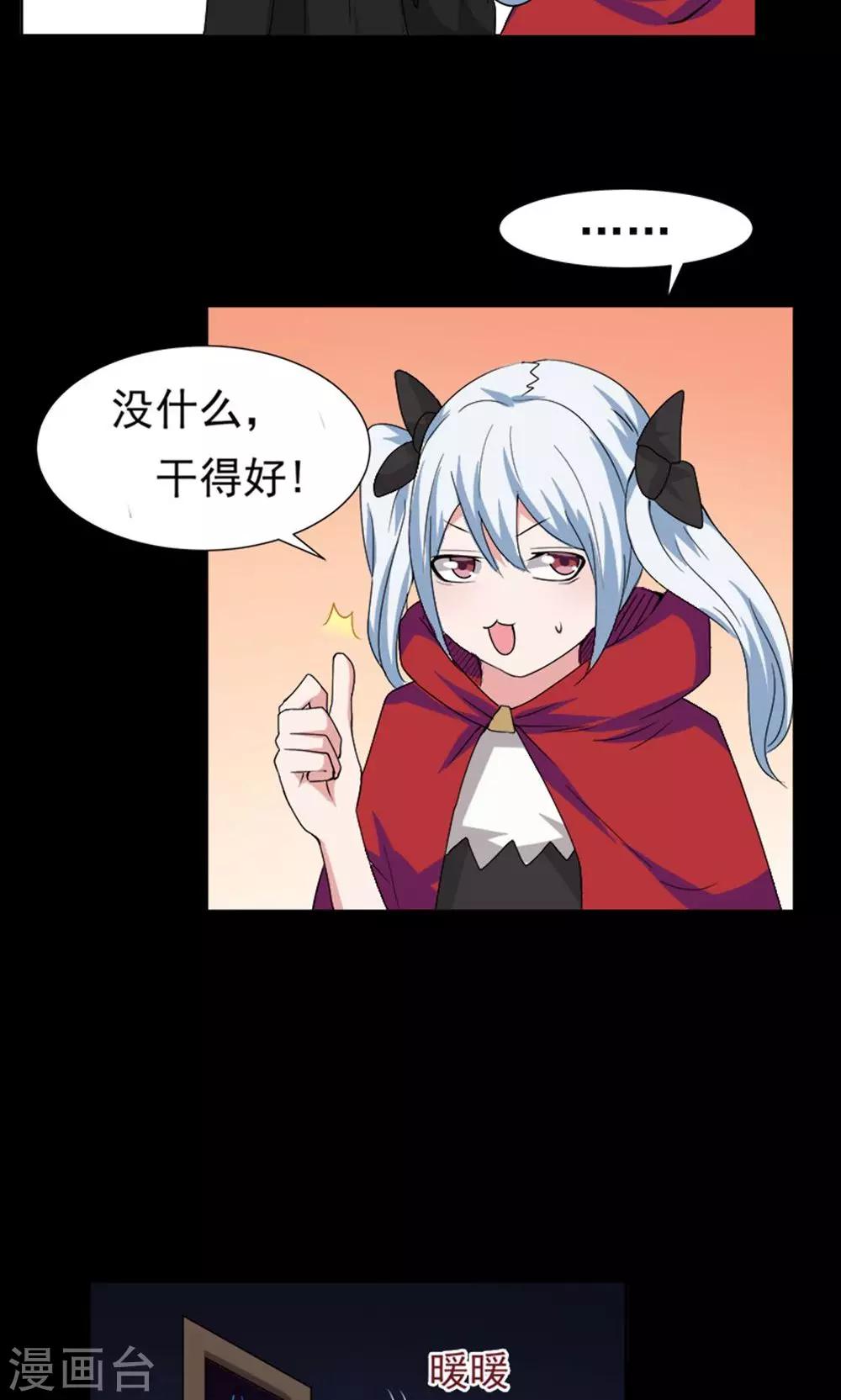 第11话-第11话