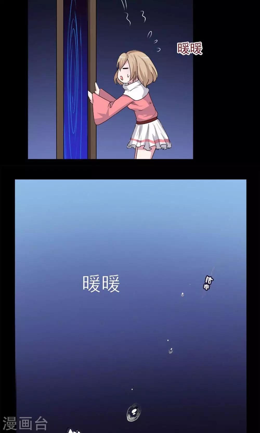 第11话-第11话