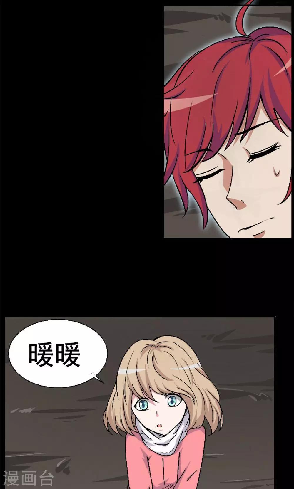 第11话-第11话