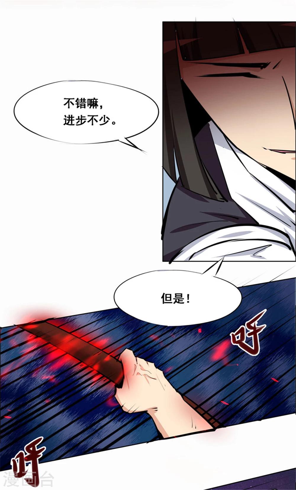 第105话-第105话