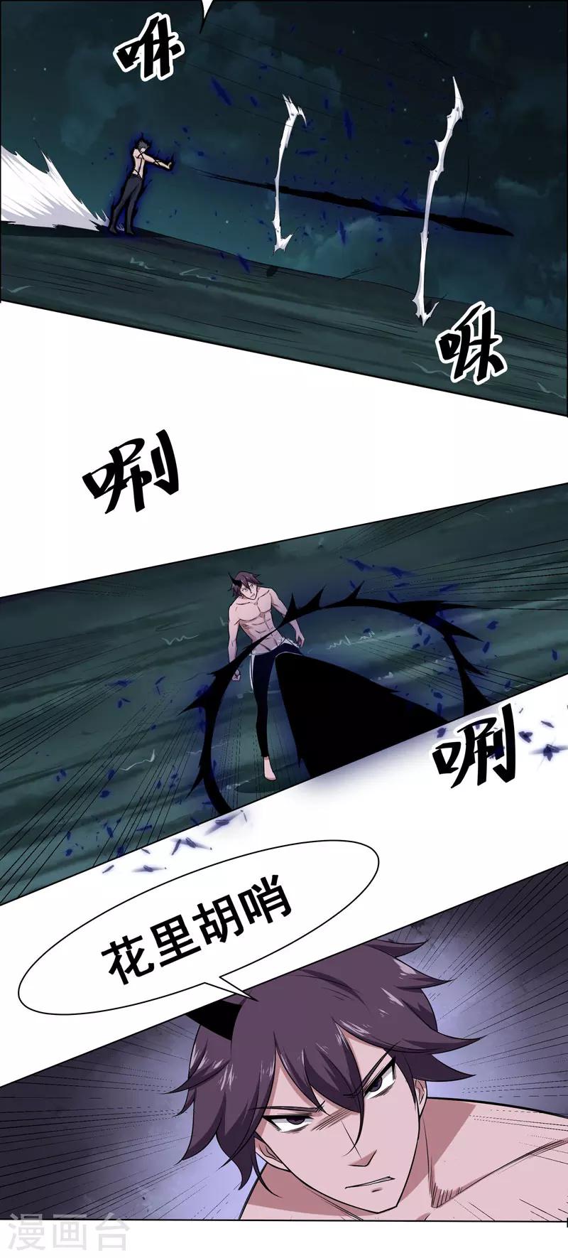 第121话-第121话