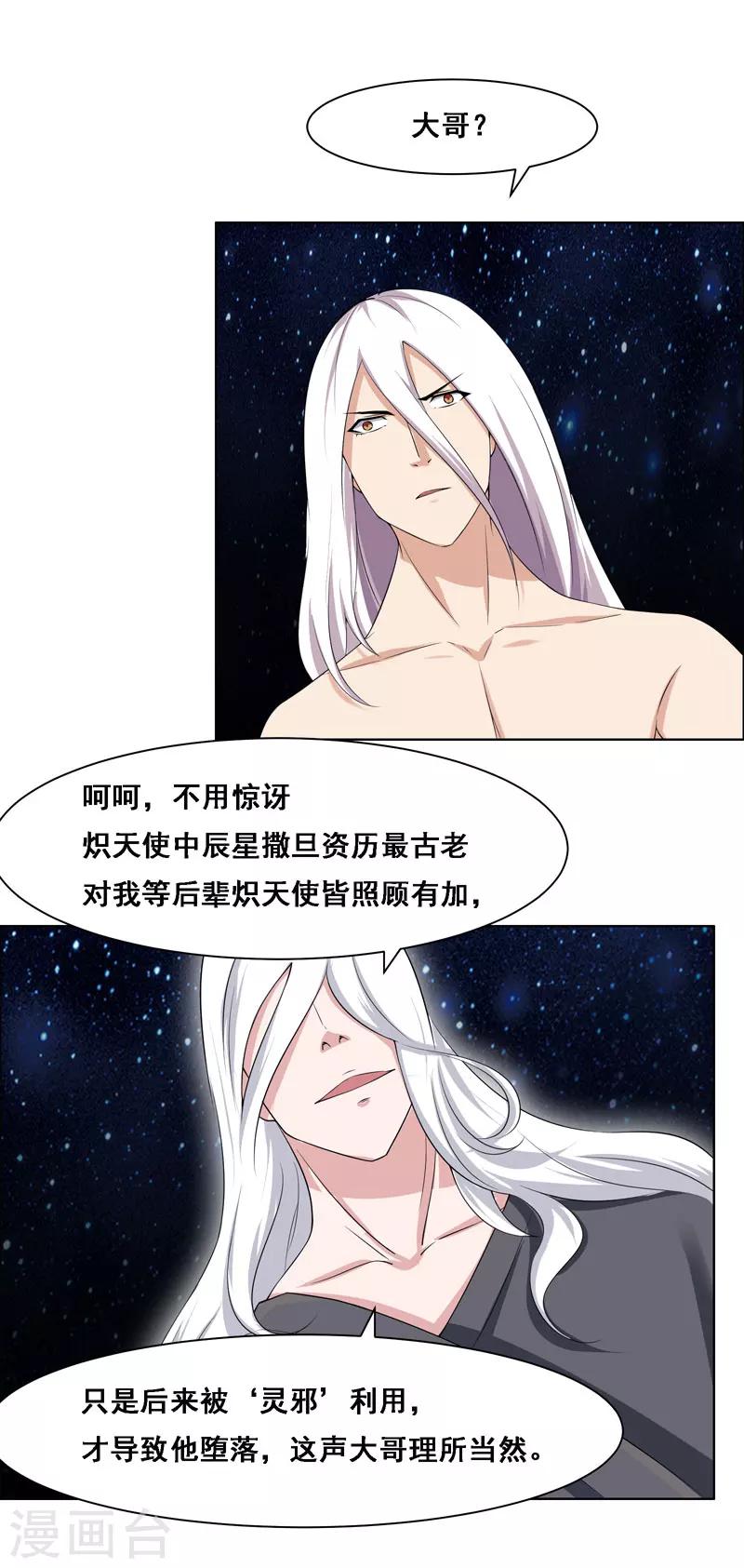 第121话-第121话
