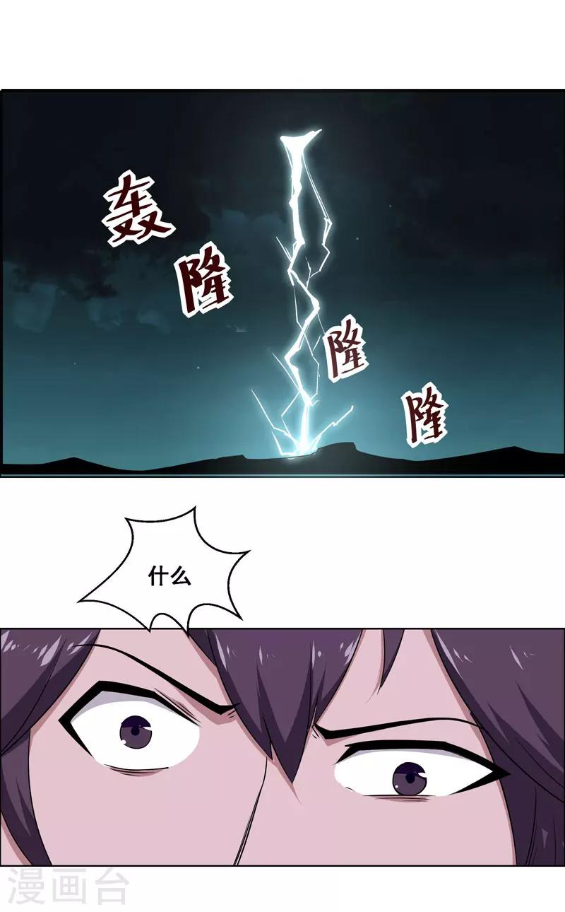 第121话-第121话