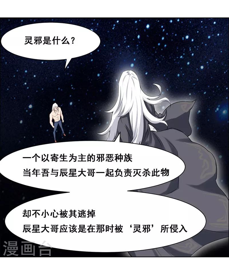 第121话-第121话