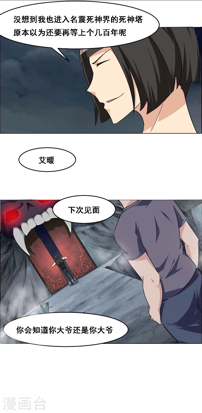 第123话-第123话