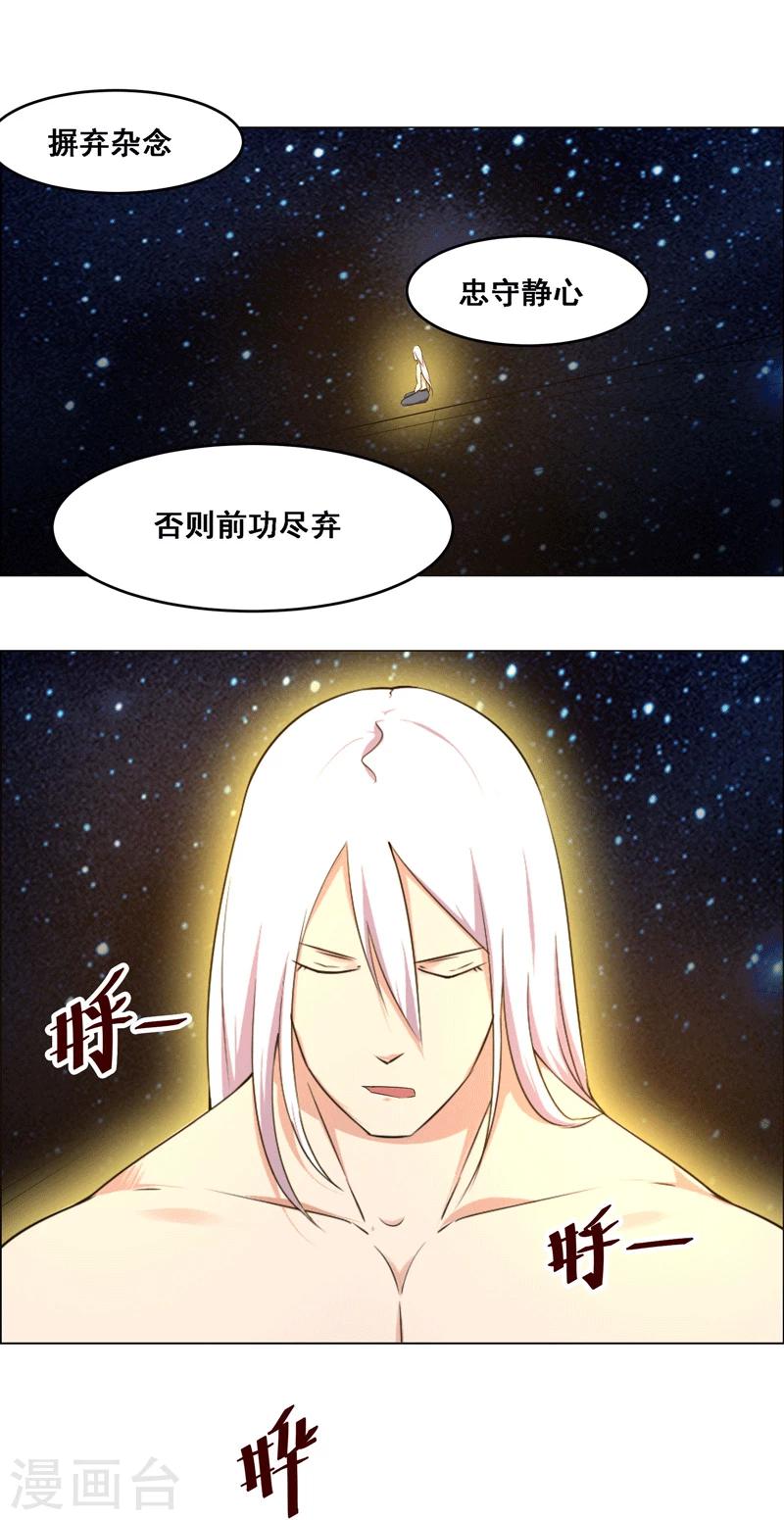 第123话-第123话