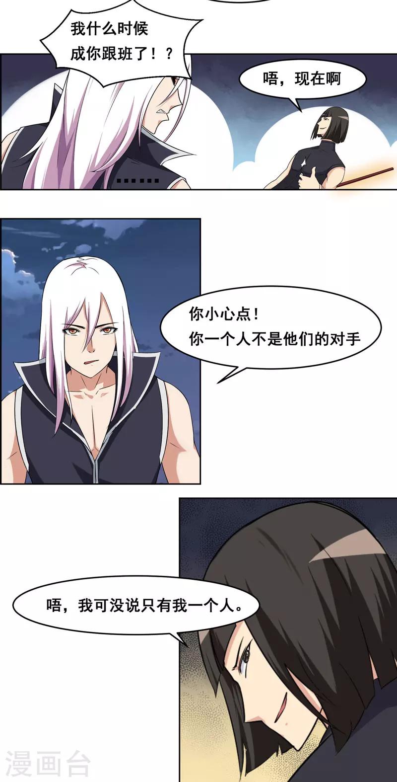 第133话-第133话