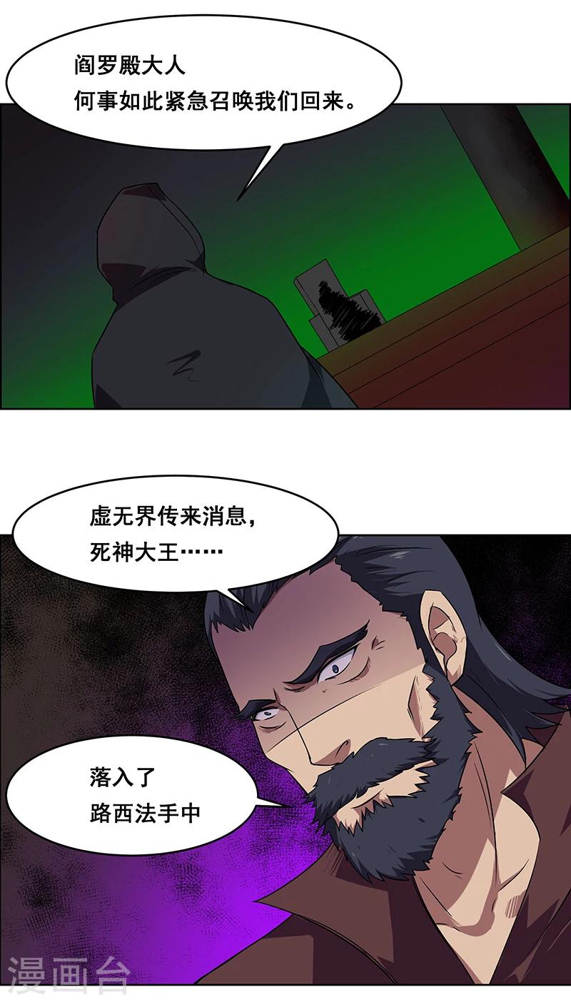 第139话-第139话