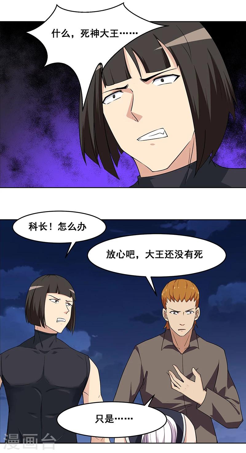 第139话-第139话