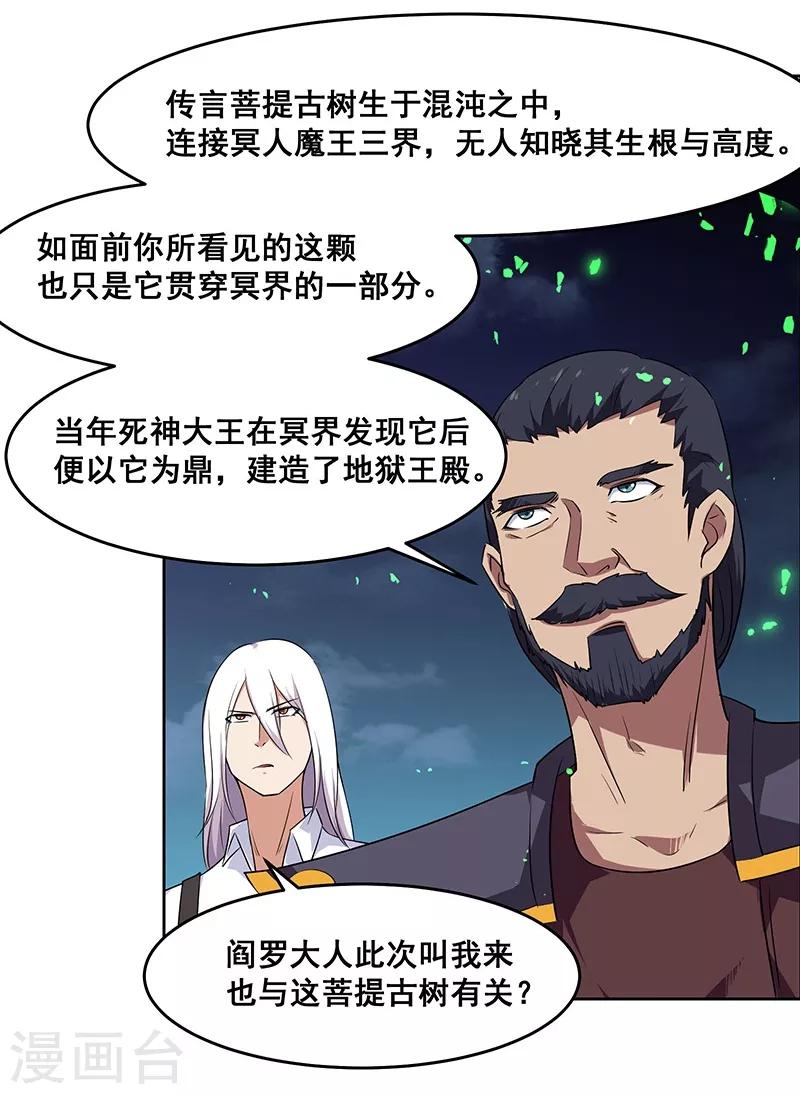 第141话-第141话