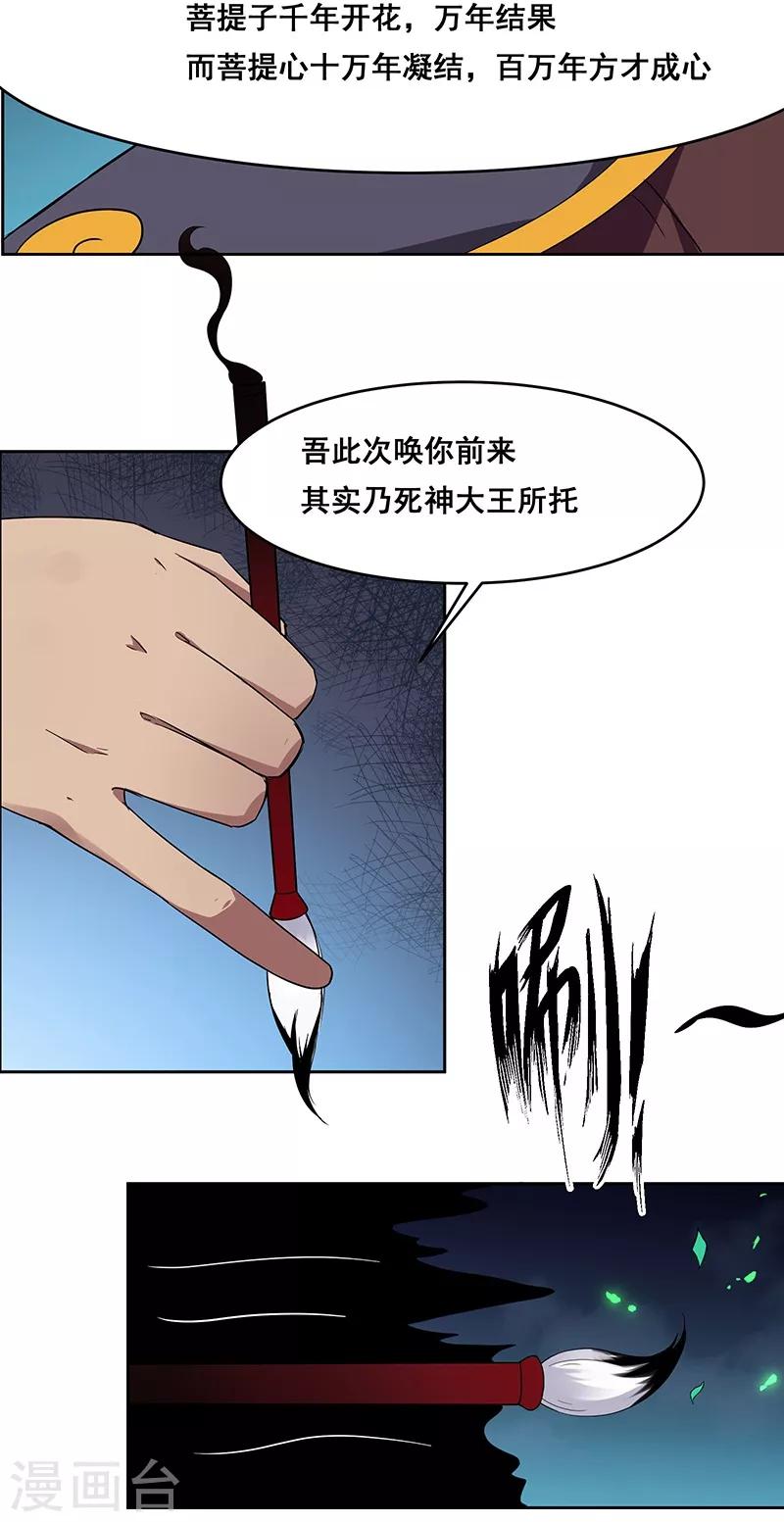 第141话-第141话