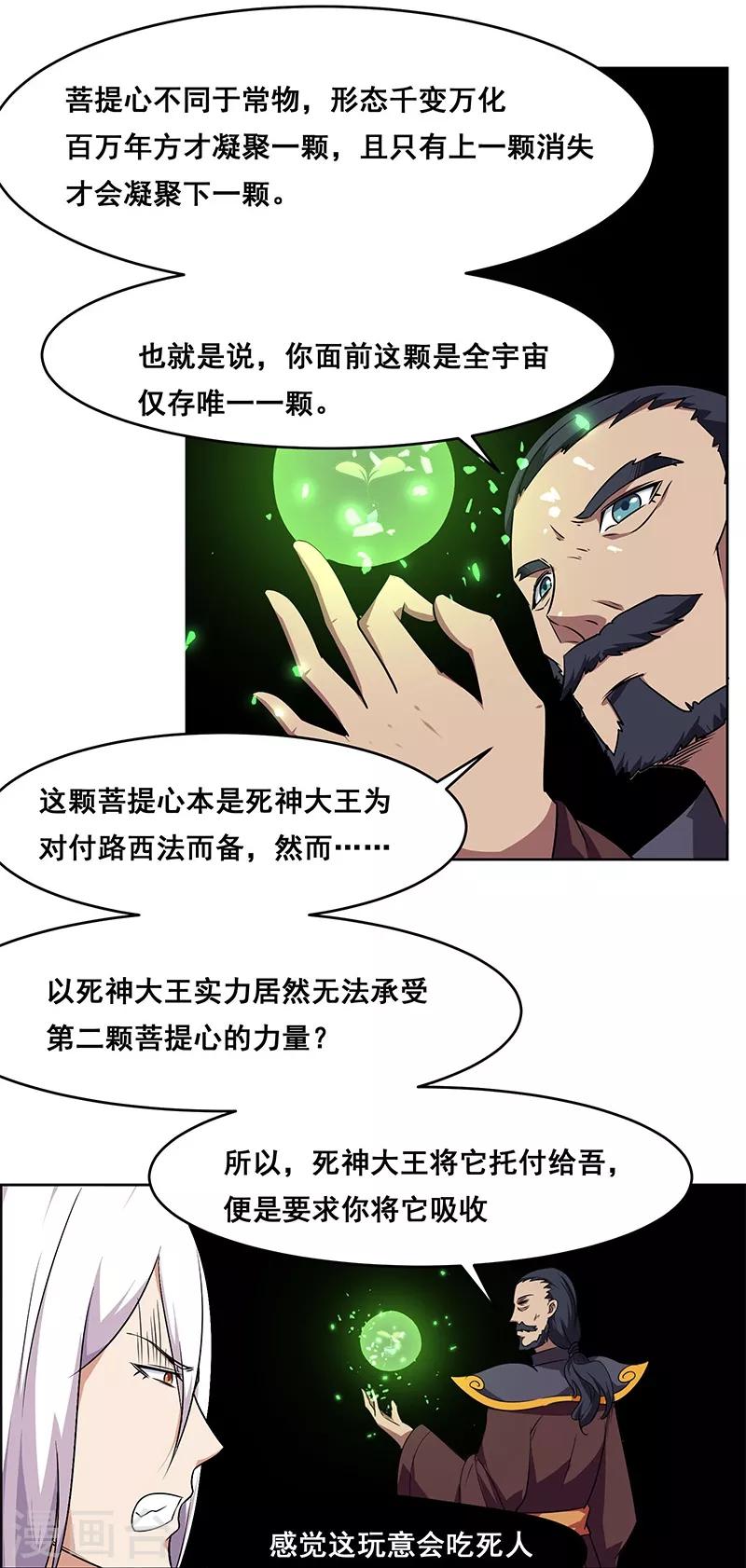第141话-第141话