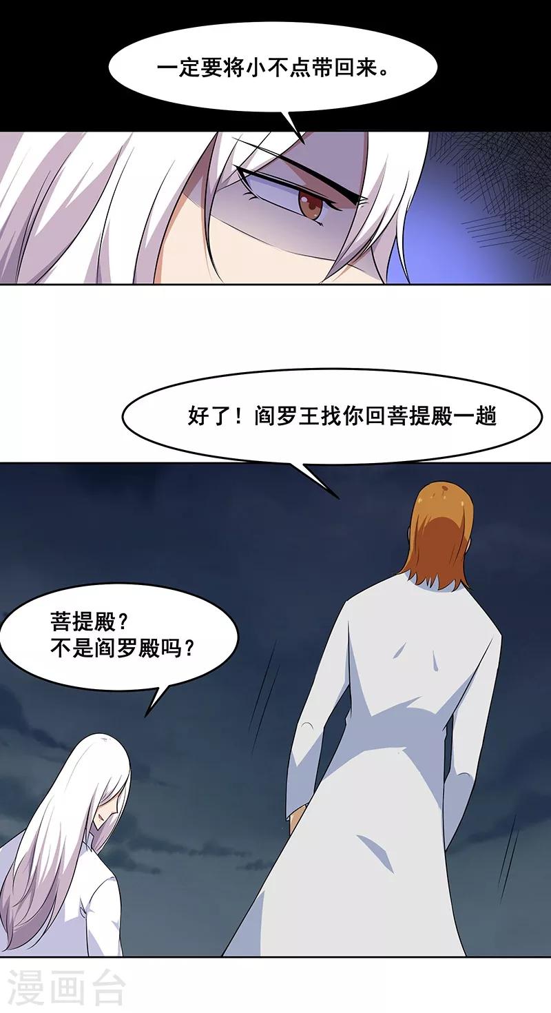 第141话-第141话