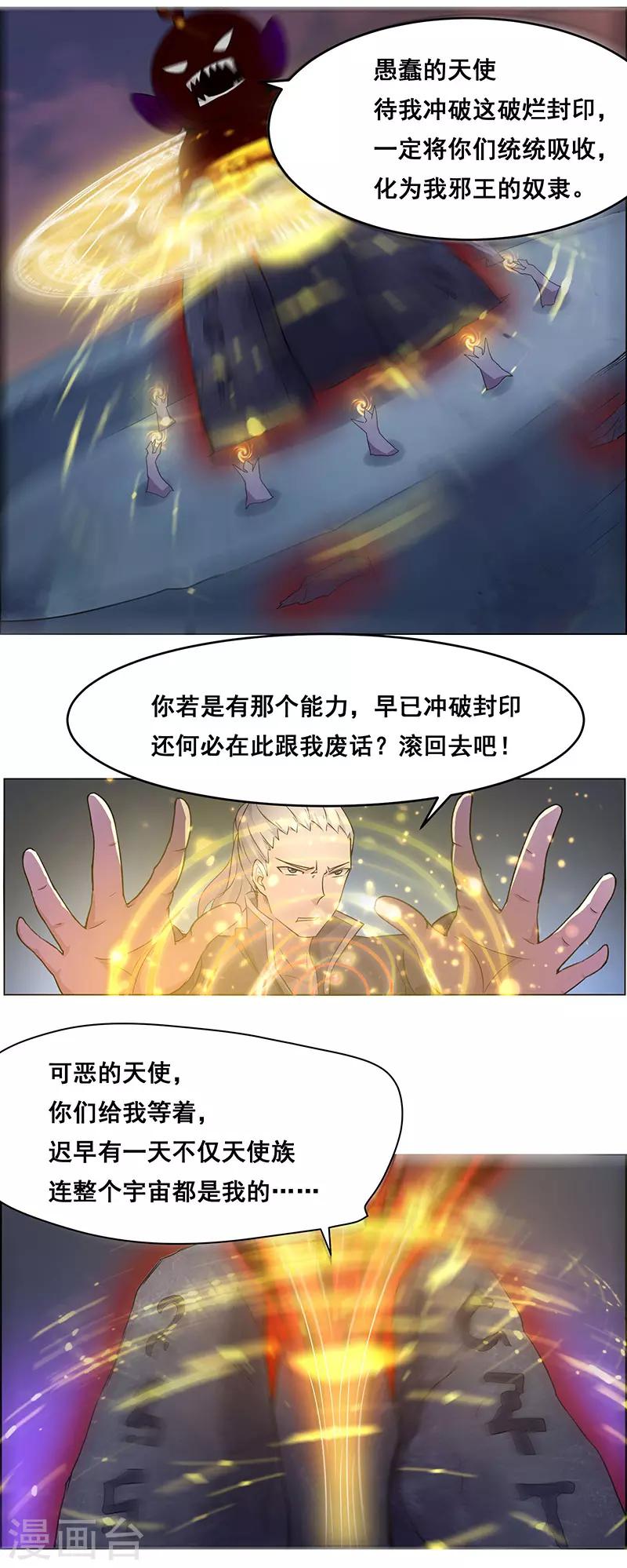 第143话-第143话