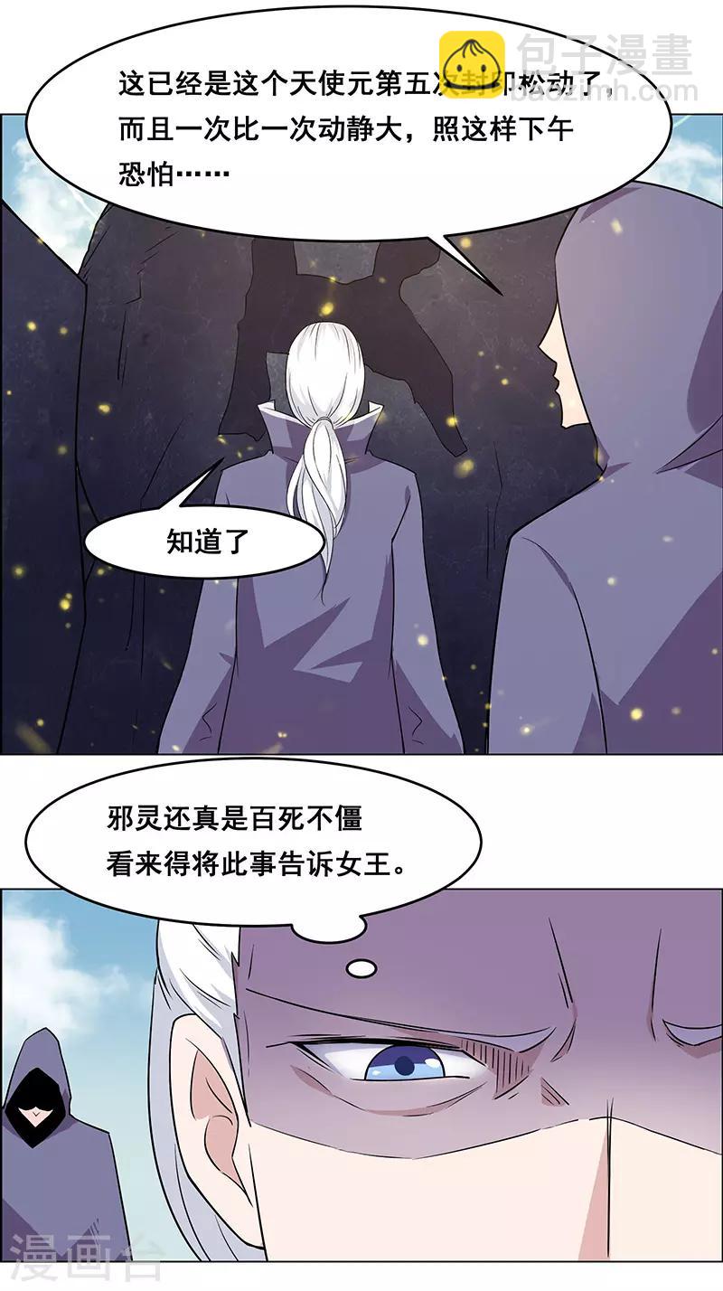 第143话-第143话