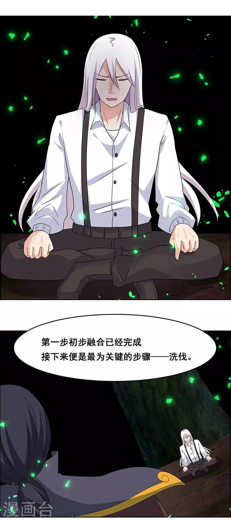 第143话-第143话