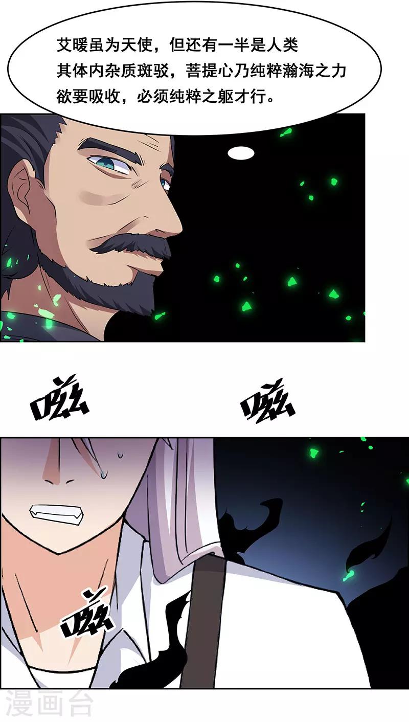 第143话-第143话