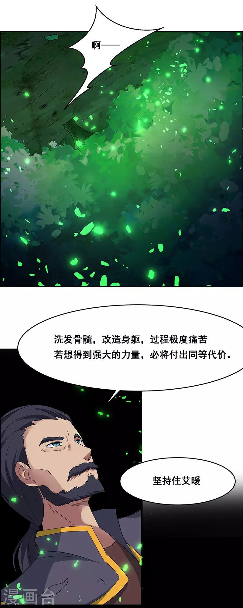 第143话-第143话