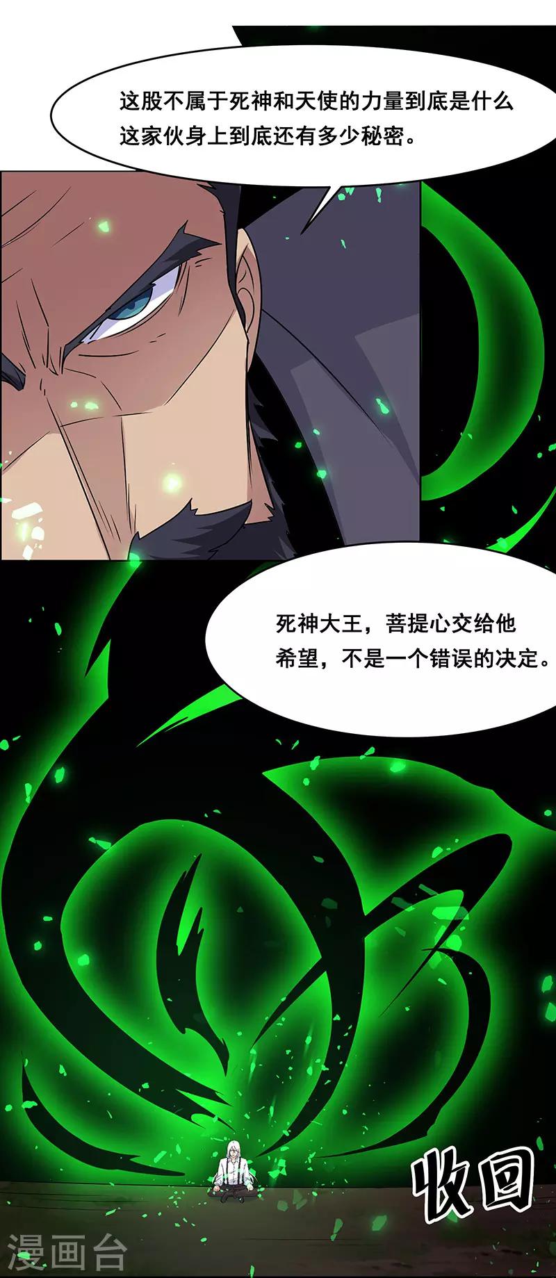 第143话-第143话