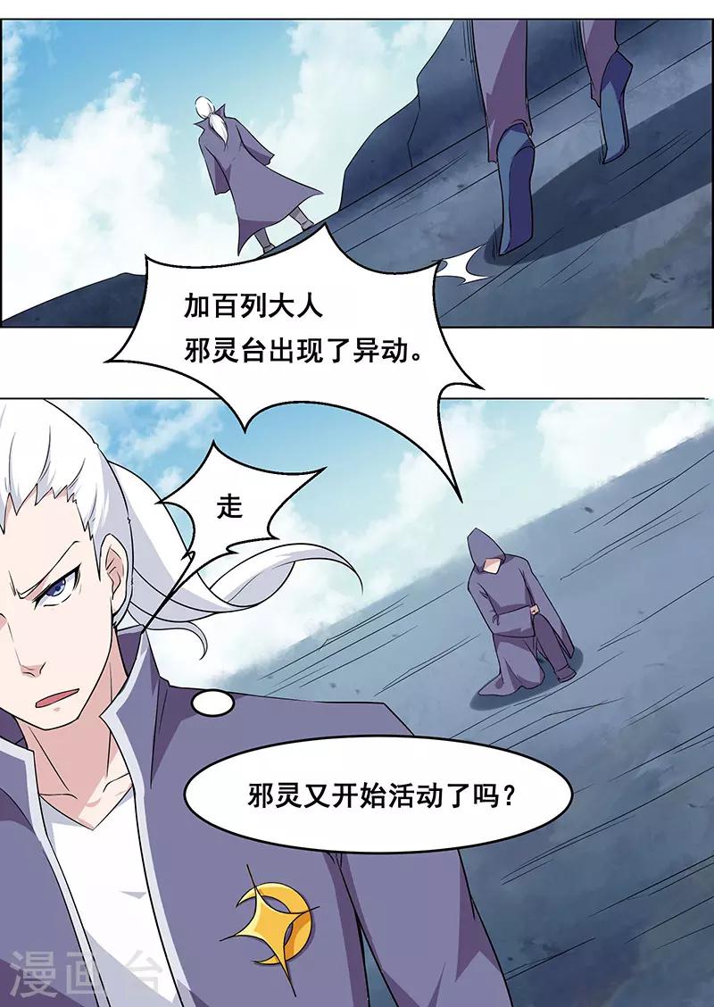 第143话-第143话