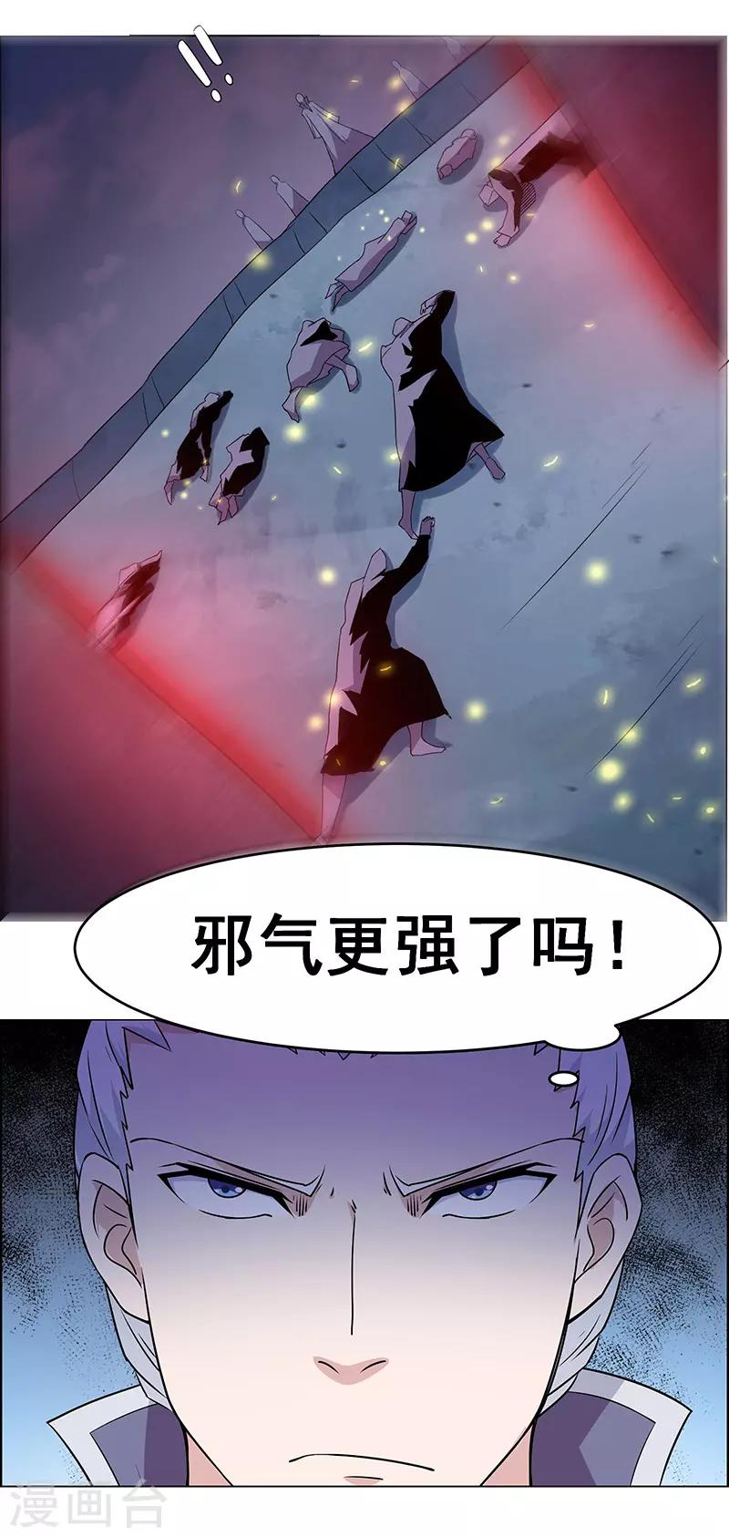 第143话-第143话
