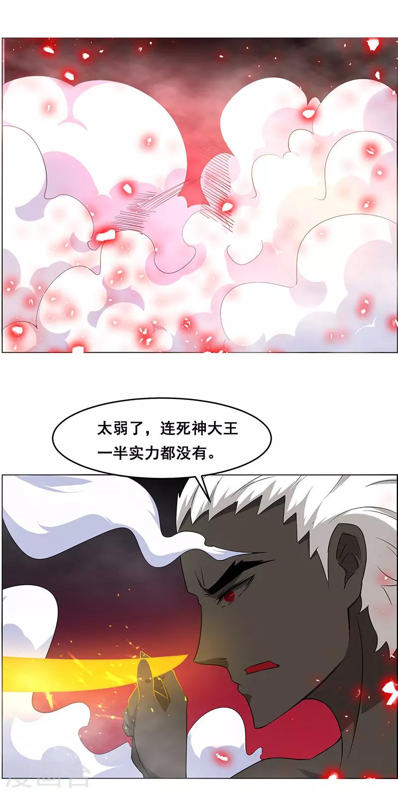 第149话-第149话