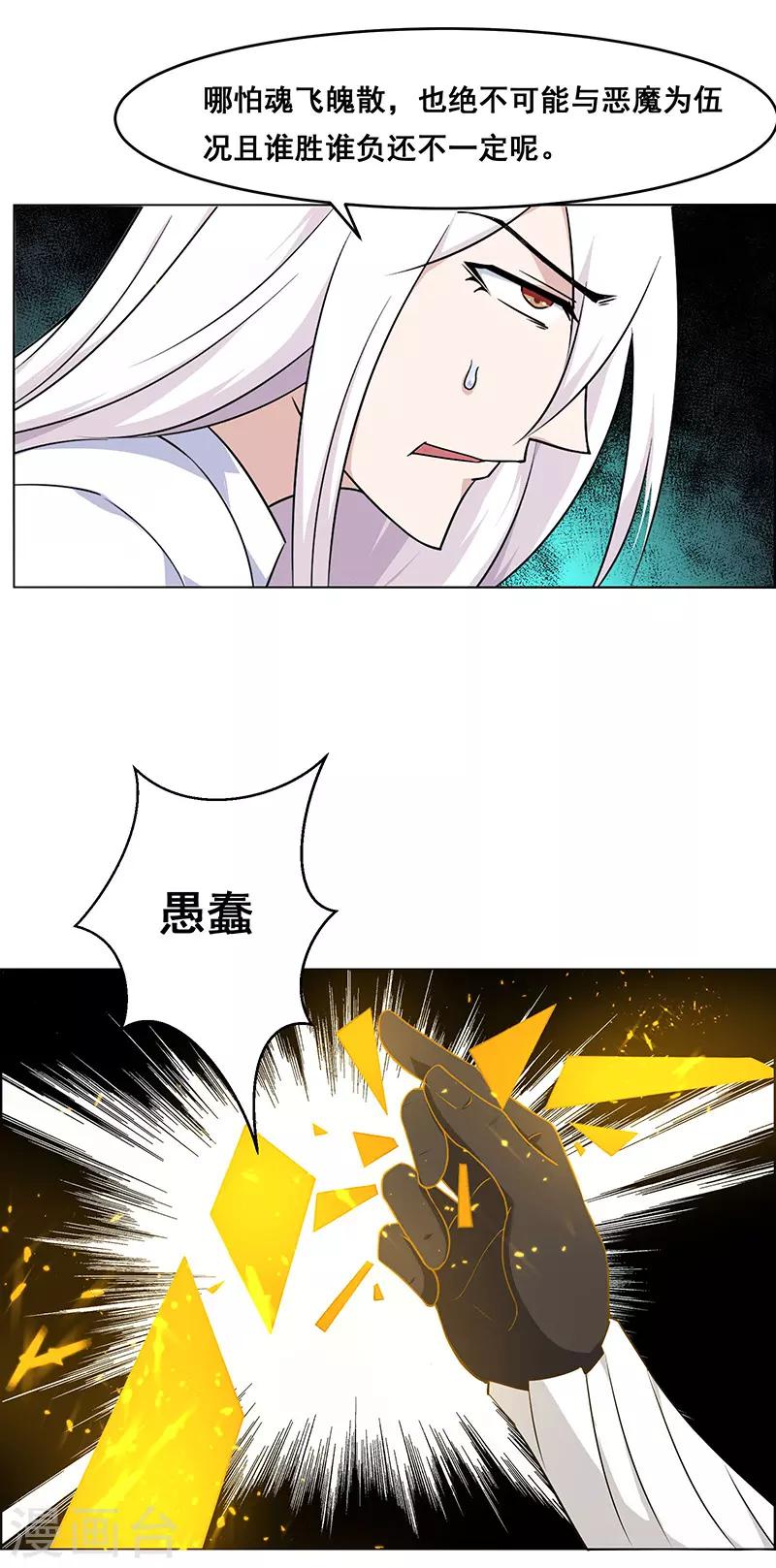 第149话-第149话