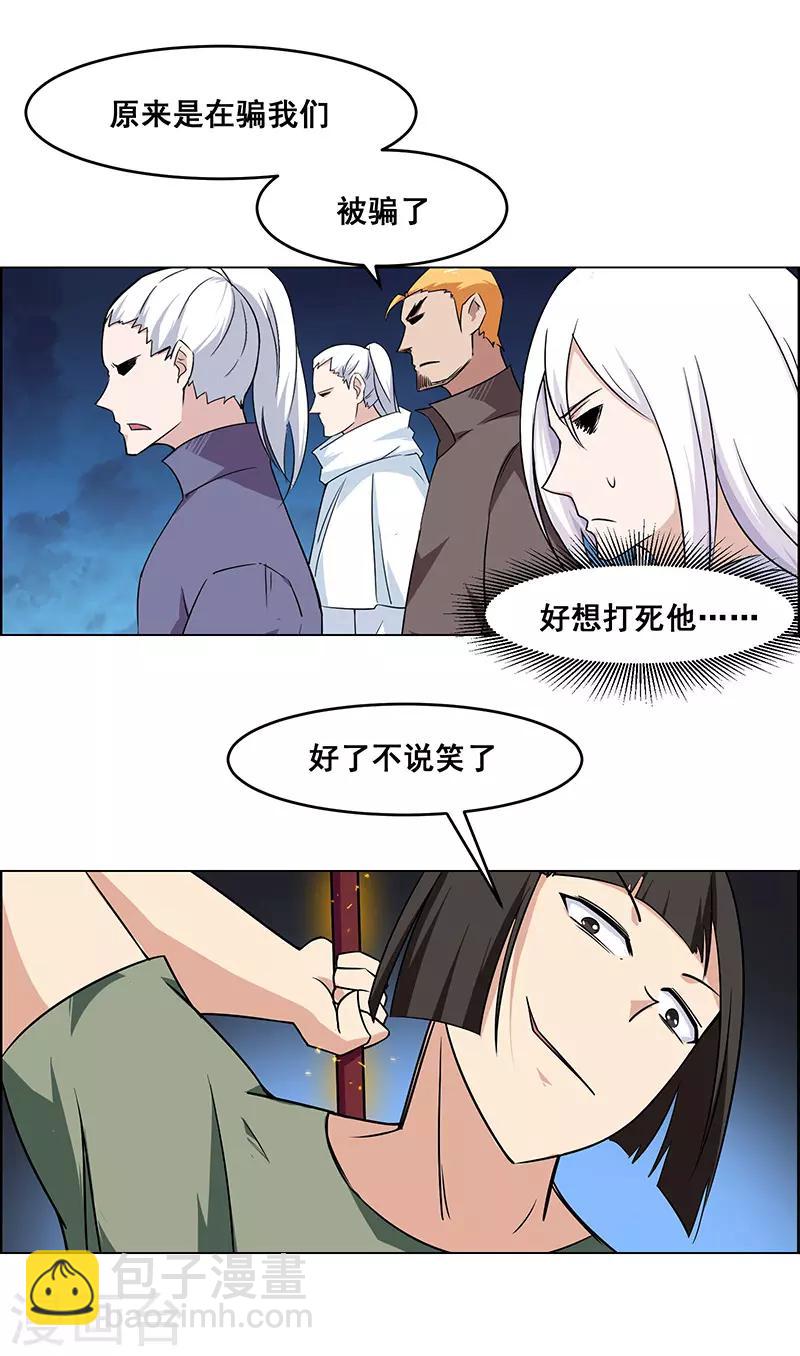 第157话-第157话