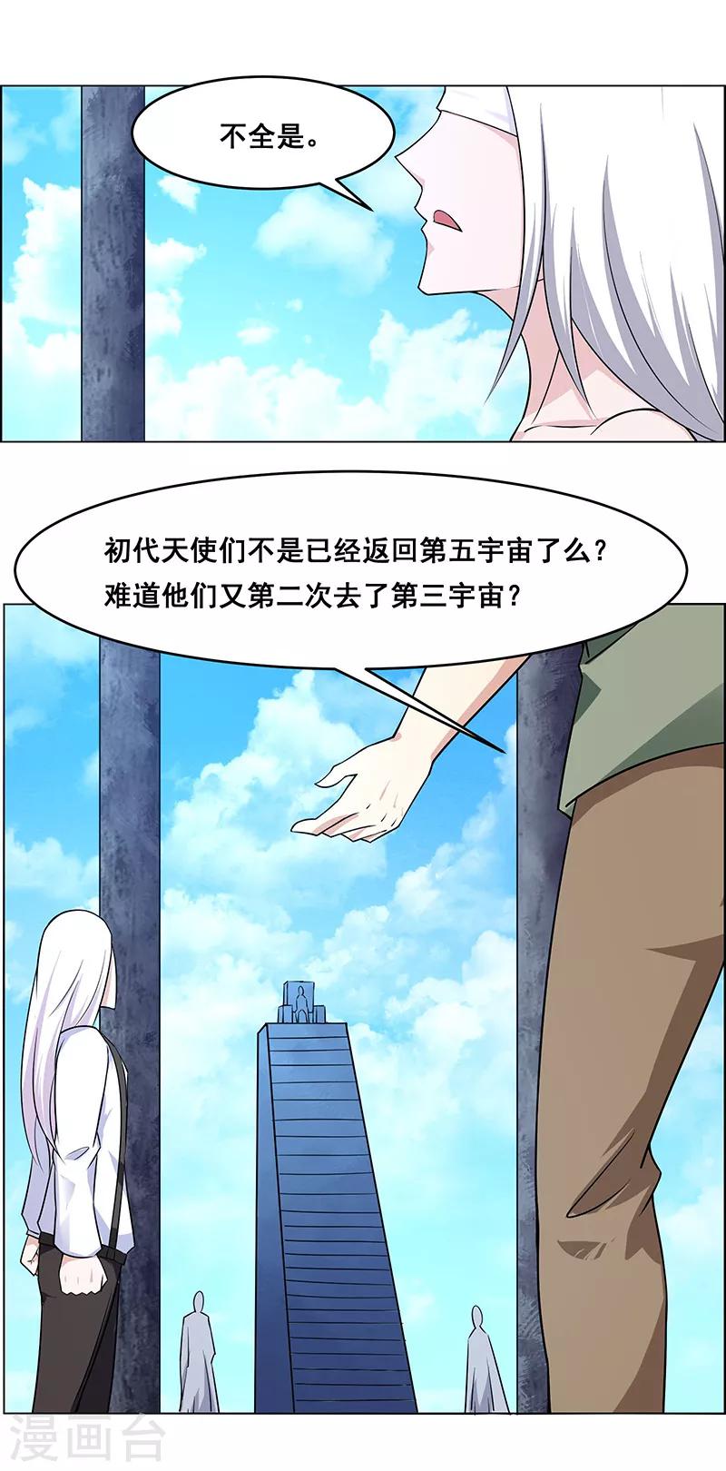 第159话-第159话