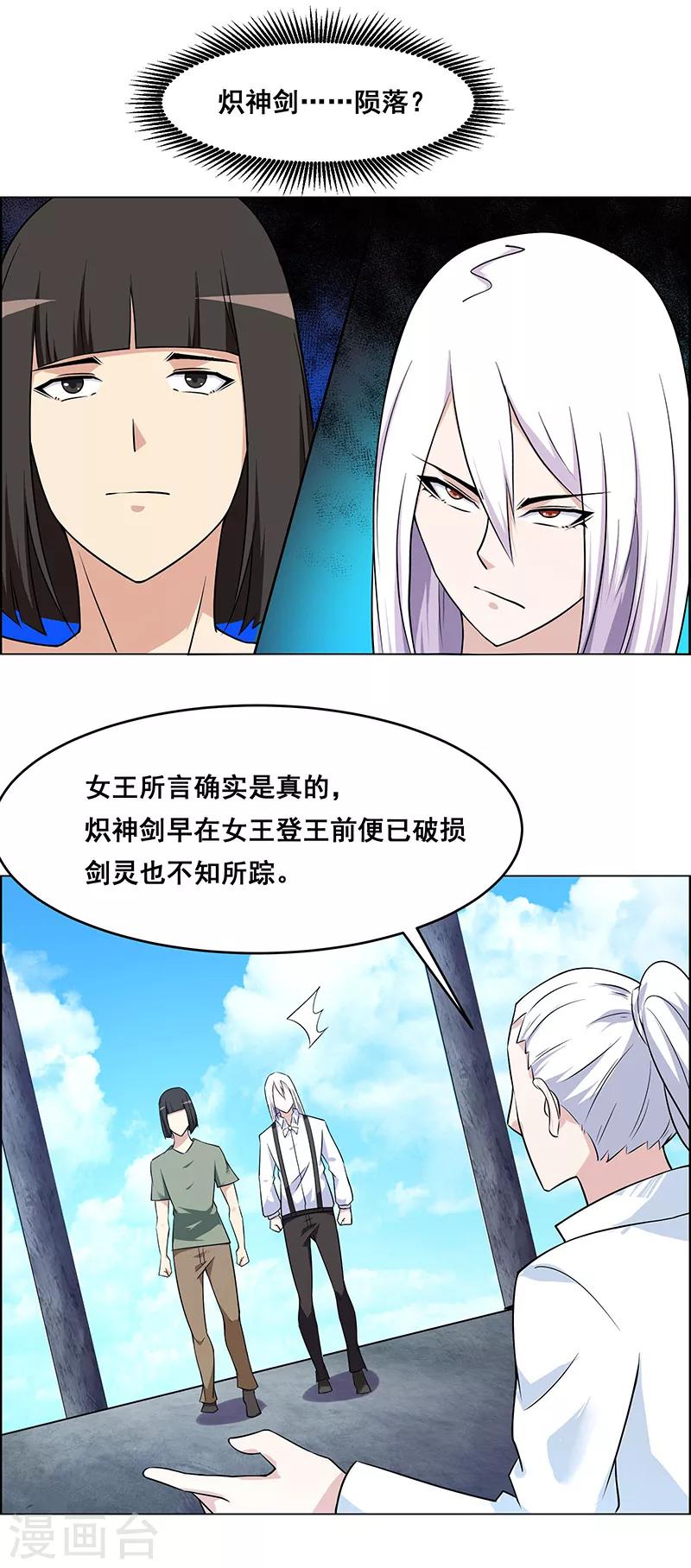 第159话-第159话