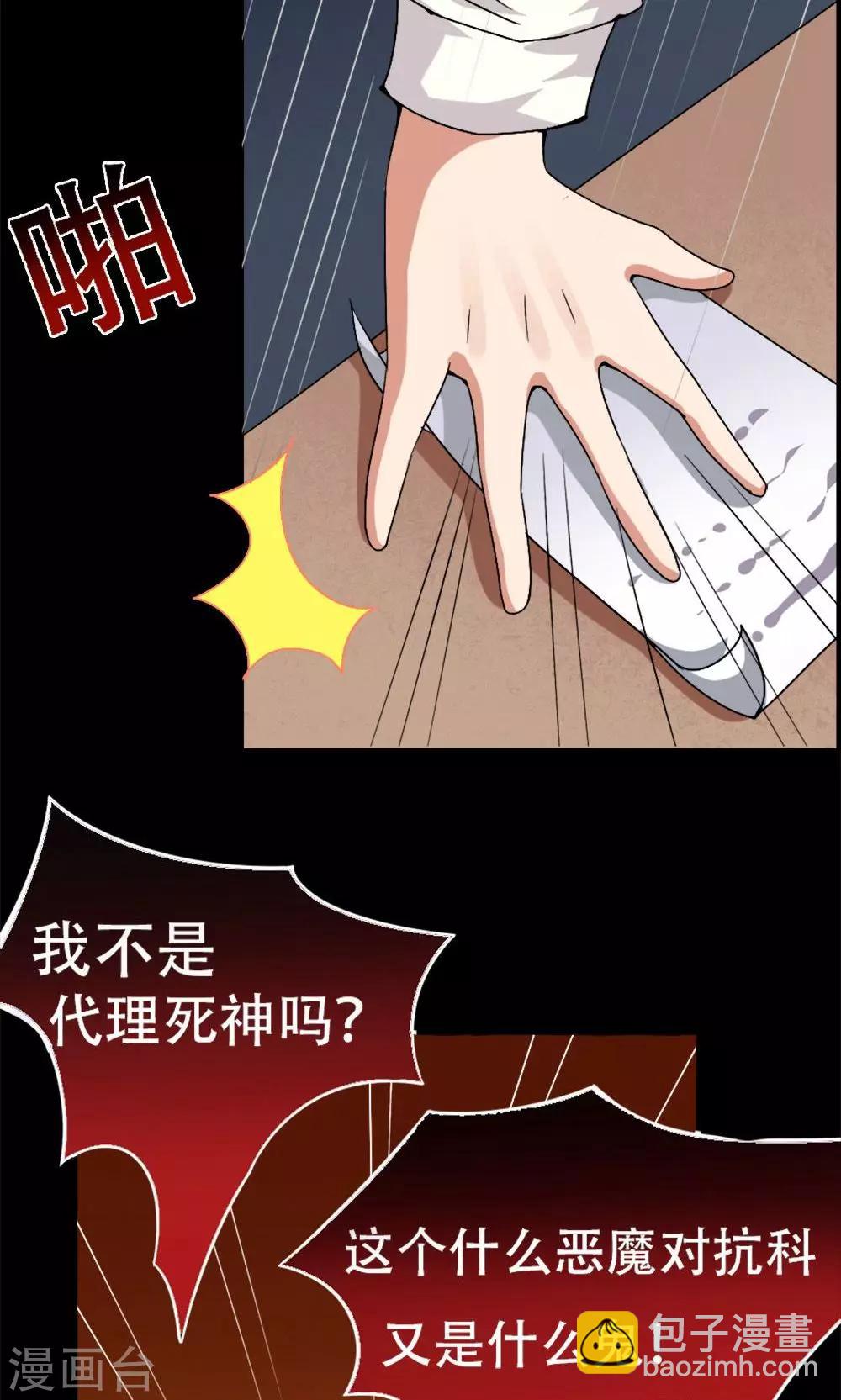 第17话-第17话