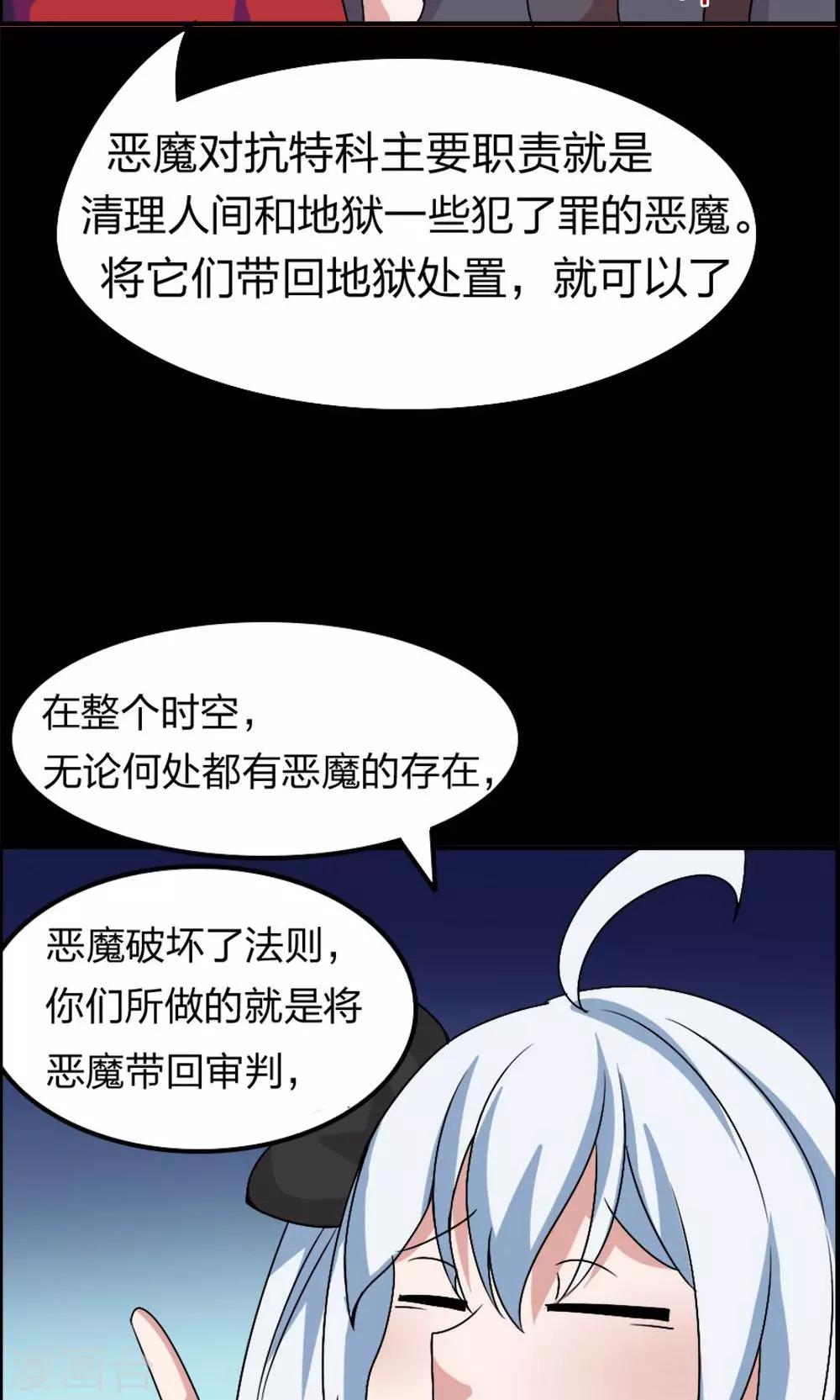 第17话-第17话