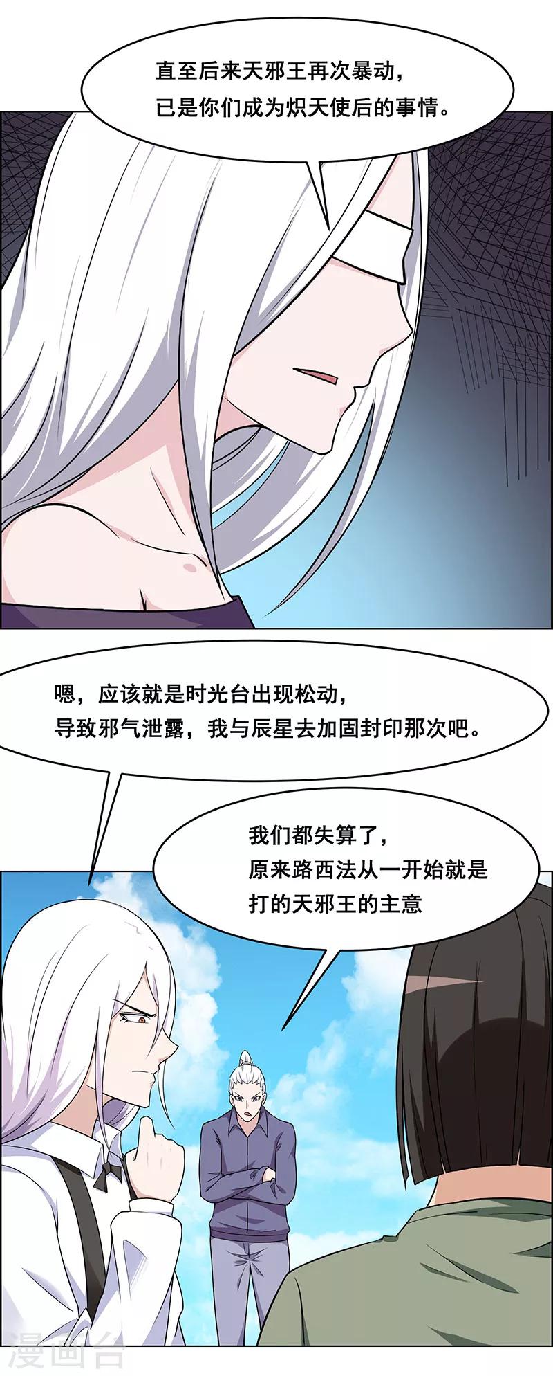 第161话-第161话