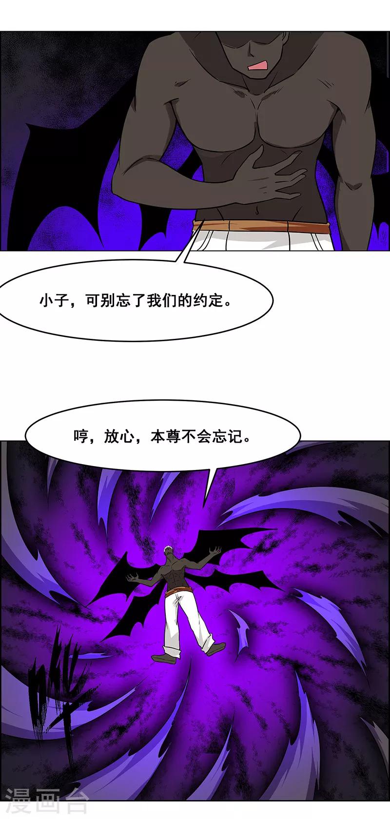第161话-第161话