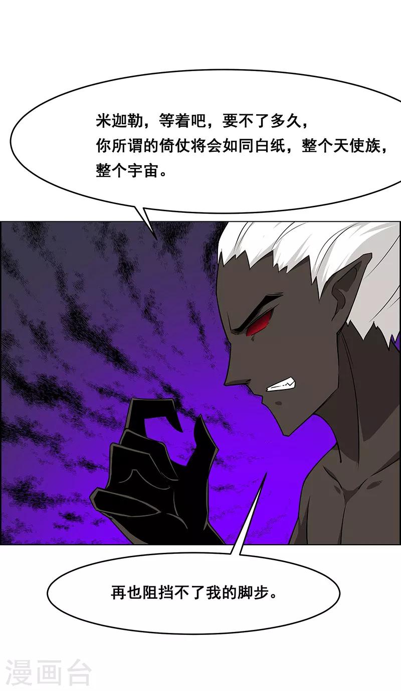第161话-第161话