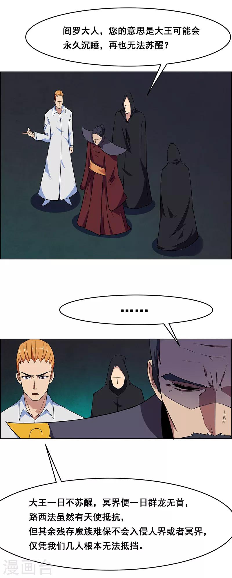 第161话-第161话